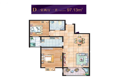 紫境城二期97.13平D户型-2室2厅1卫1厨建筑面积97.13平米