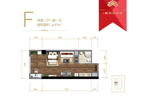 新兴新庆坊公寓F户型-2室1厅1卫1厨建筑面积47.00平米
