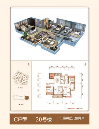 紫薇·花园洲20号楼C户型-3室2厅2卫1厨建筑面积134.68平米