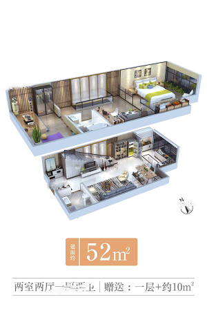中铁立丰国际广场loft52㎡户型-2室2厅2卫1厨建筑面积52.00平米