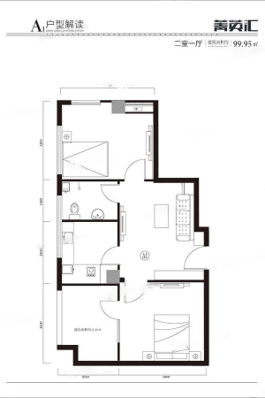 菁英汇A1户型-2室1厅1卫1厨建筑面积99.95平米