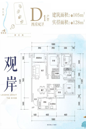 滨江两岸1-12栋标准层D1户型-4室2厅2卫1厨建筑面积105.00平米