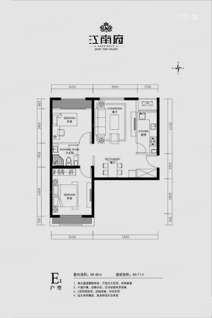 江南府E1户型-2室2厅1卫1厨建筑面积84.71平米