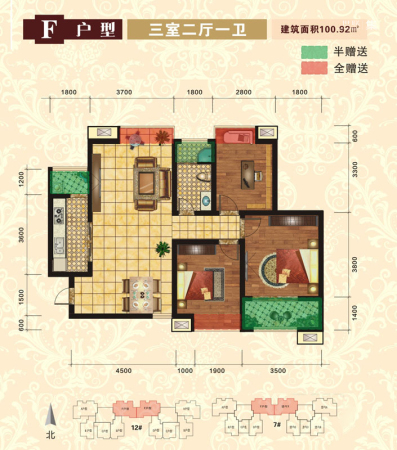 陕汽·泾渭国际城7号楼、12号楼F户型-3室2厅1卫1厨建筑面积100.92平米