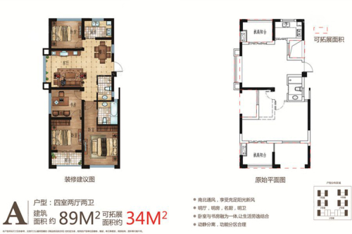 金色和庄A户型-4室2厅2卫1厨建筑面积89.00平米