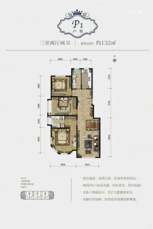 北京城建上河湾P1户型-3室2厅2卫1厨建筑面积132.00平米