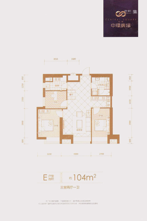 南华中环广场E-104平户型图-3室2厅1卫1厨建筑面积104.00平米