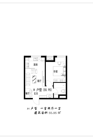 米氏e家天下1#3#5#H户型-1室2厅1卫1厨建筑面积55.95平米