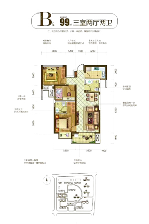 西安三迪枫丹B户型-3室2厅2卫1厨建筑面积99.00平米