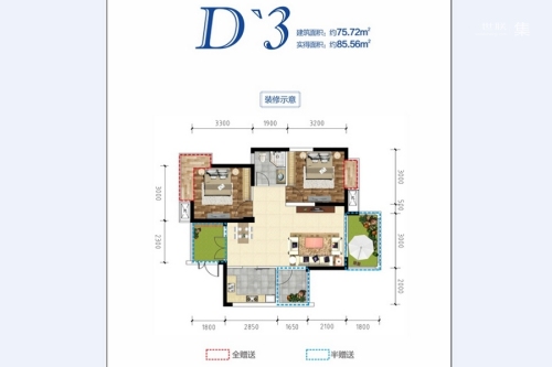 西财学府憬城44#标准层D3户型-2室2厅1卫1厨建筑面积75.00平米