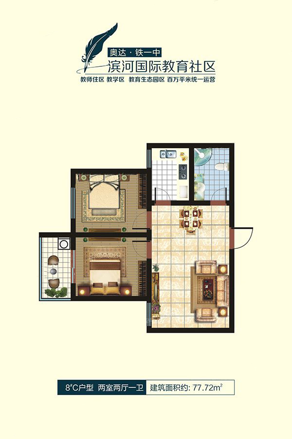 奥达铁一中滨河国际教育社区_效果图_主图_1