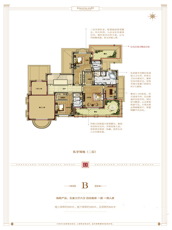 绿地·棋盘山庄_效果图_主图_1