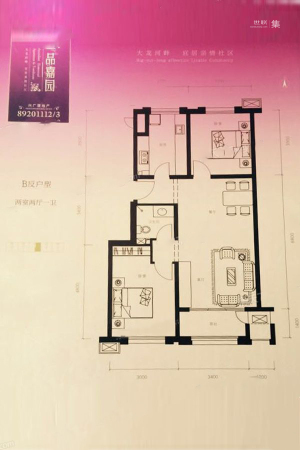 一品嘉园B反户型-2室1厅1卫1厨建筑面积86.27平米