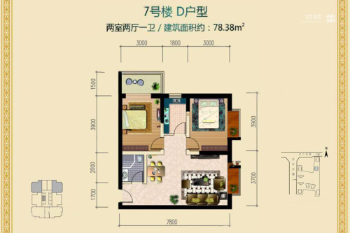 高新领域7#D户型-2室2厅1卫1厨建筑面积78.38平米