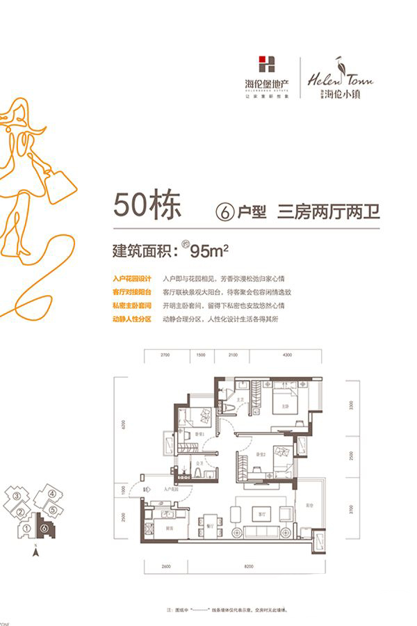 海伦小镇_效果图_主图_1