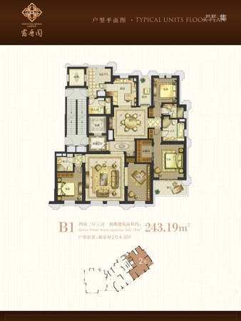 露香园B1户型-4室2厅3卫1厨建筑面积243.19平米