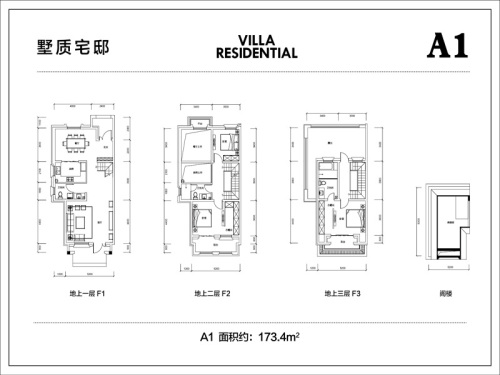 招商马尔贝拉别墅A1户型-4室2厅3卫1厨建筑面积173.40平米