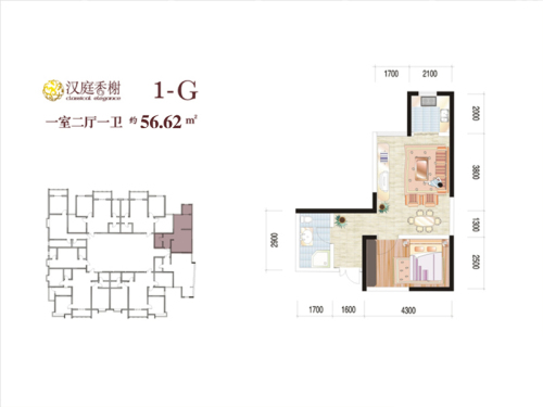 汉庭香榭1号楼、2号楼1-G户型-1室2厅1卫1厨建筑面积56.62平米