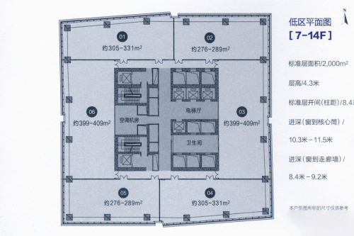 夏宫城市广场7-14F低区平面图-1室1厅0卫1厨建筑面积276.00平米