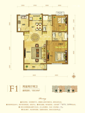 宜山居·悦府二期洋房F1户型-2室2厅2卫1厨建筑面积108.54平米