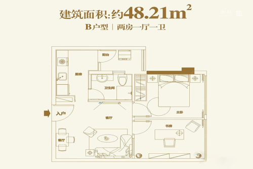 万菱·new寓B户型-2室1厅1卫1厨建筑面积48.21平米