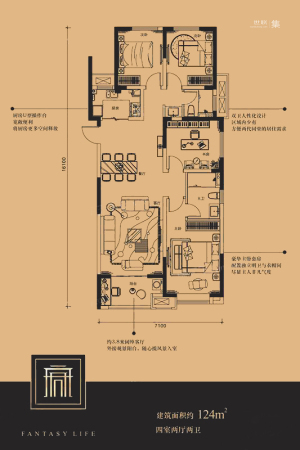 阳光城·PLUS124平户型-4室2厅2卫1厨建筑面积124.00平米