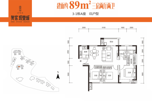 奥宸·观壹城华府3-1栋01户型-3室2厅2卫1厨建筑面积89.00平米