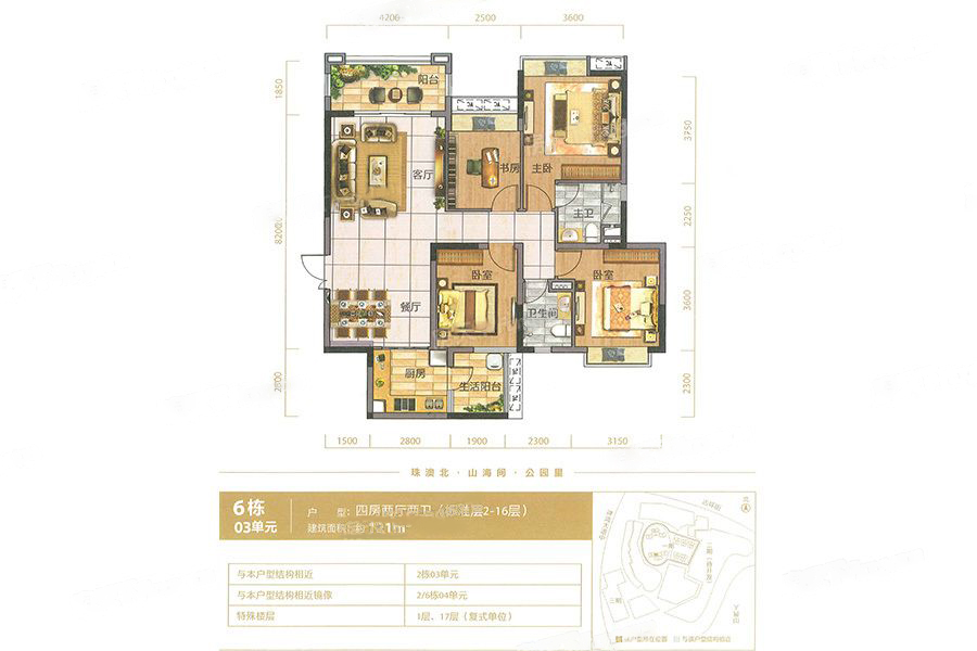 时代南湾北岸_效果图_主图_1