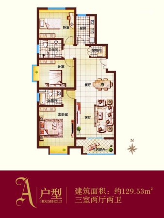 亿润·锦悦汇A户型-3室2厅2卫1厨建筑面积129.53平米