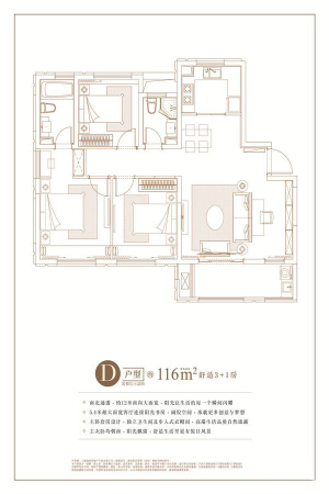 绿都绣云里D户型-3室2厅2卫1厨建筑面积116.00平米