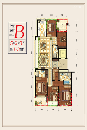 滨江铂金海岸173方B户型-5室2厅3卫1厨建筑面积173.31平米