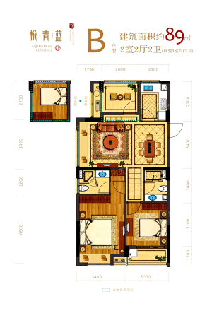 悦青蓝89方B户型-2室2厅2卫1厨建筑面积89.00平米