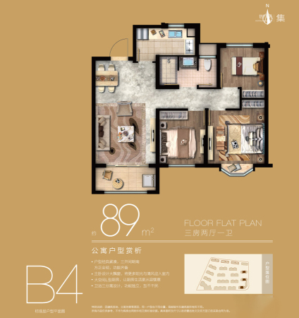 华发四季公寓B4户型-3室2厅1卫1厨建筑面积89.00平米