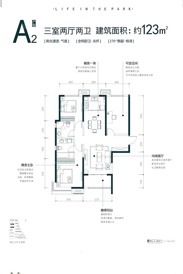 金辉·公园里_效果图_主图_1