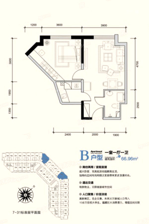 益田国际公寓B户型-1室1厅1卫1厨建筑面积66.96平米