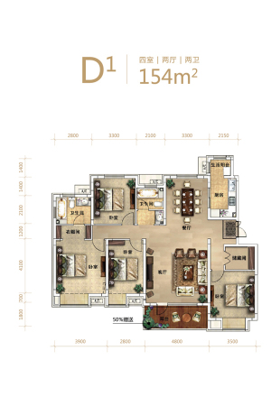 中旅国际小镇洋房D1户型-4室2厅2卫1厨建筑面积154.00平米