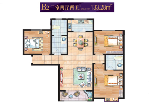 紫境城二期B2户型-3室2厅2卫1厨建筑面积133.28平米