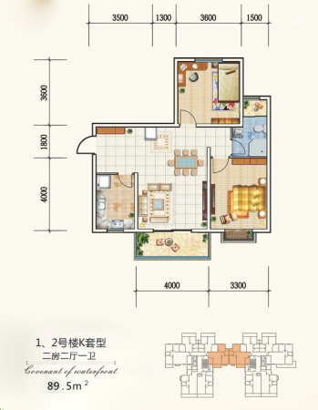 观澜天下1、2#楼K户型-2室2厅1卫1厨建筑面积89.50平米