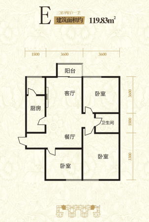 豪顿国际E户型-3室2厅1卫1厨建筑面积119.83平米