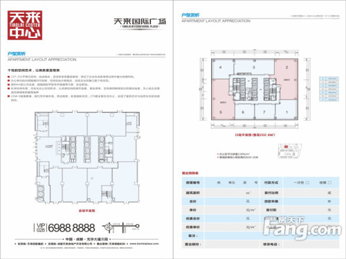 天来国际广场写字楼平面图-1室0厅0卫0厨建筑面积30.00平米
