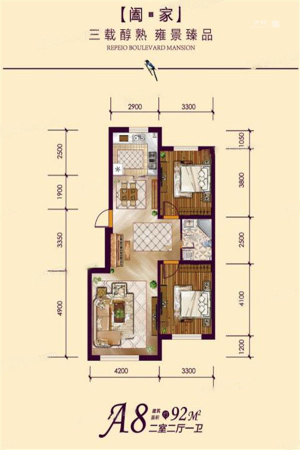 远创紫樾台A8户型图-2室2厅1卫1厨建筑面积92.00平米