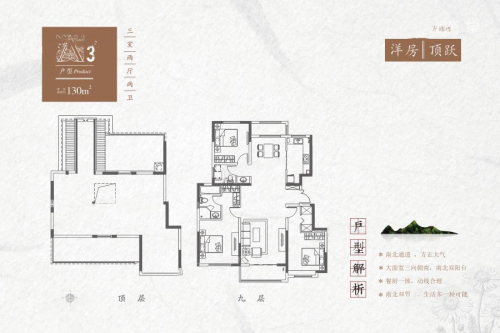 红星·紫御半山A3户型-3室2厅2卫1厨建筑面积130.00平米