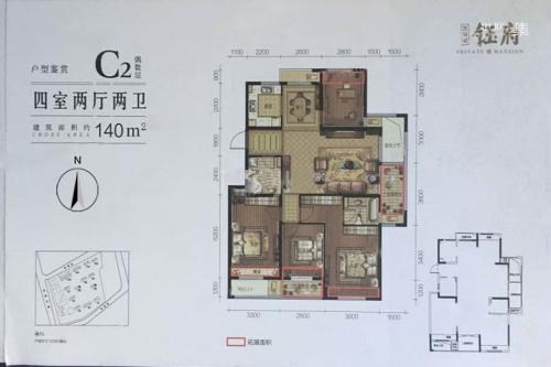 嘉丰万悦城C2户型-4室2厅2卫1厨建筑面积140.00平米