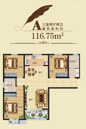高新香江岸7#A户型-3室2厅2卫1厨建筑面积116.75平米