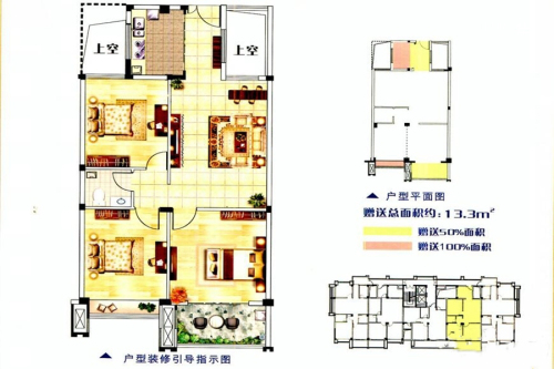 海御·新天地2、3#C4户型-3室1厅1卫1厨建筑面积93.12平米