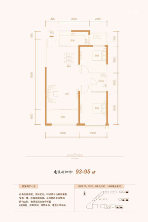 群贤道九號95平户型-2室2厅1卫1厨建筑面积95.00平米