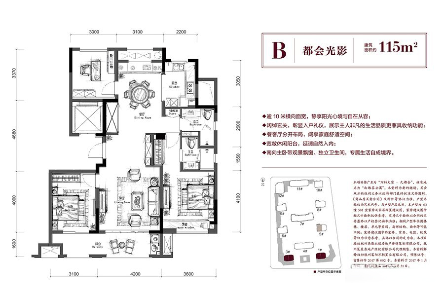 万科大家九都会_效果图_主图_1