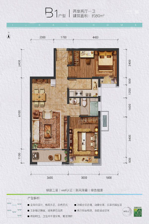 中国铁建·理想家B1户型-B1户型-2室2厅1卫1厨建筑面积80.00平米