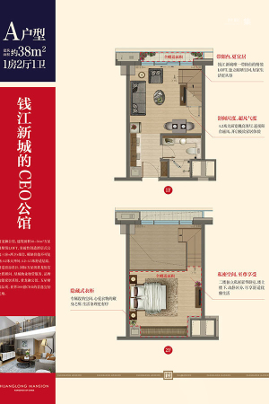 向江来时代中心A户型-1室2厅1卫1厨建筑面积38.00平米