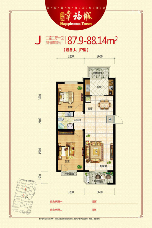 坤博幸福城J-3户型-2室2厅1卫1厨建筑面积87.90平米